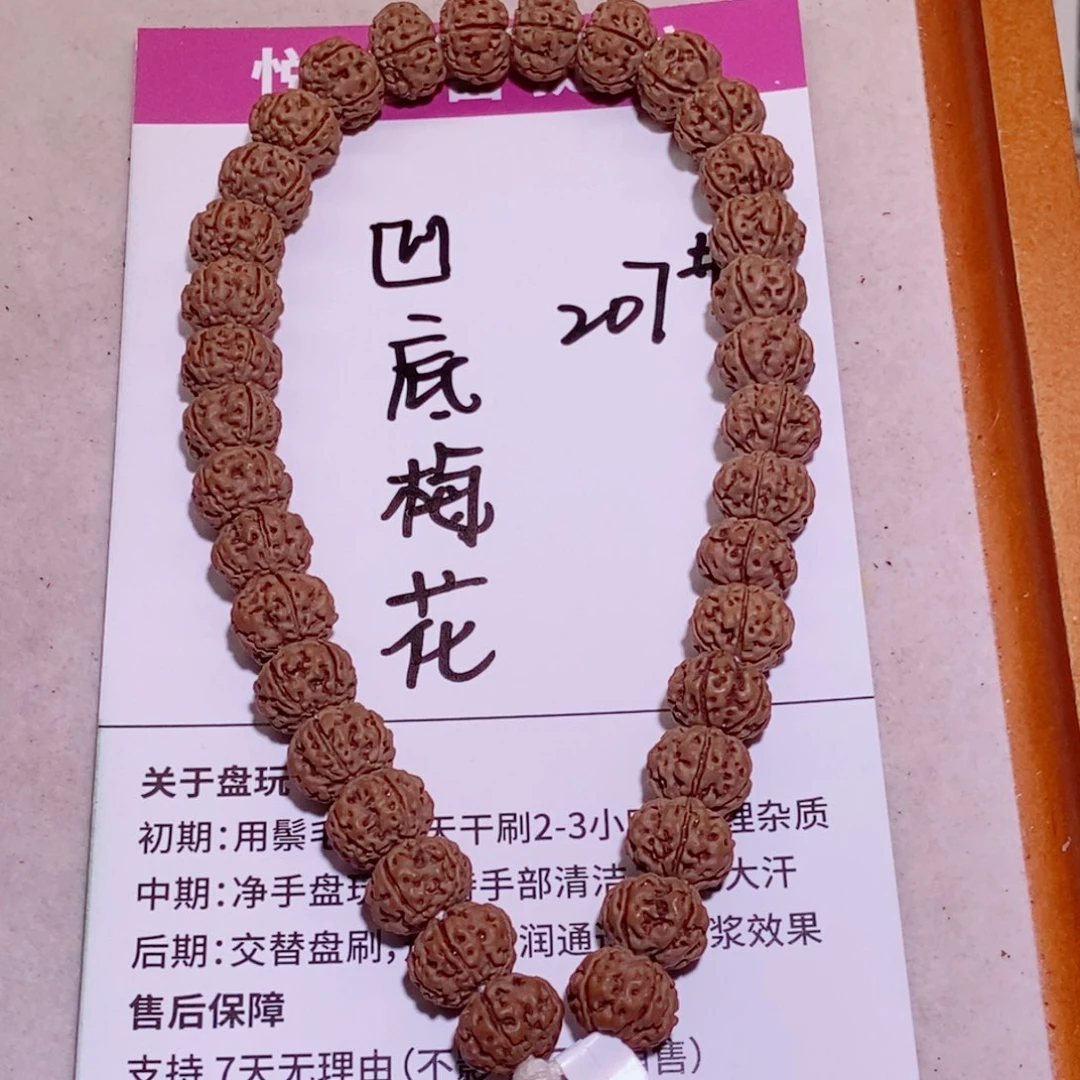 R***.手串金刚菩提207凹底梅花10+