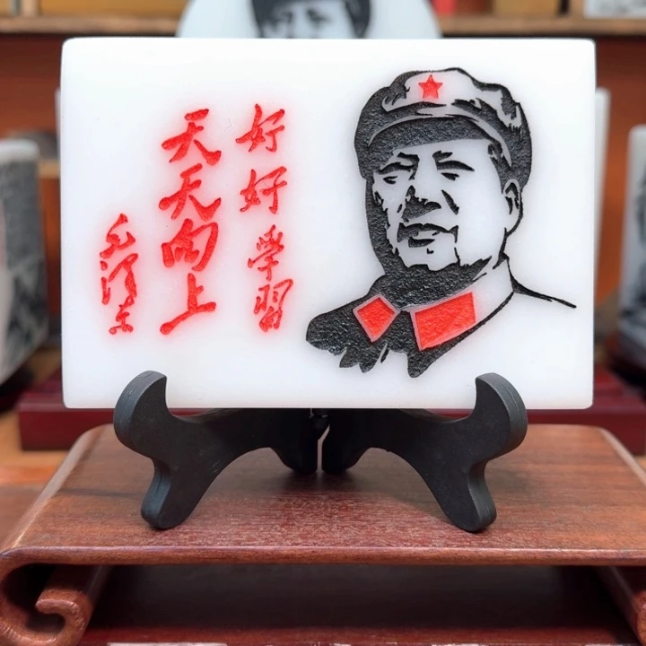 石材13✖️9沁园春雪带支架