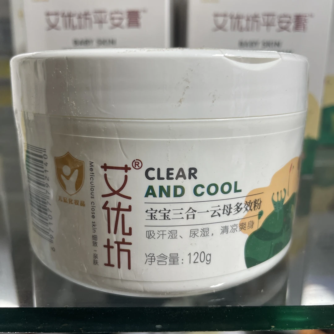 艾优坊宝宝3合一云母多效粉干爽肌肤吸汗湿尿湿婴儿爽身粉