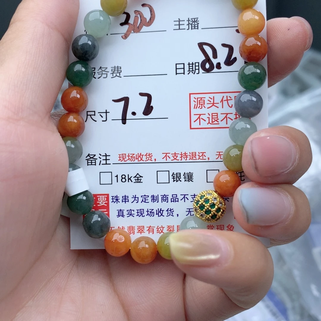 未镶嵌1111定制翡翠