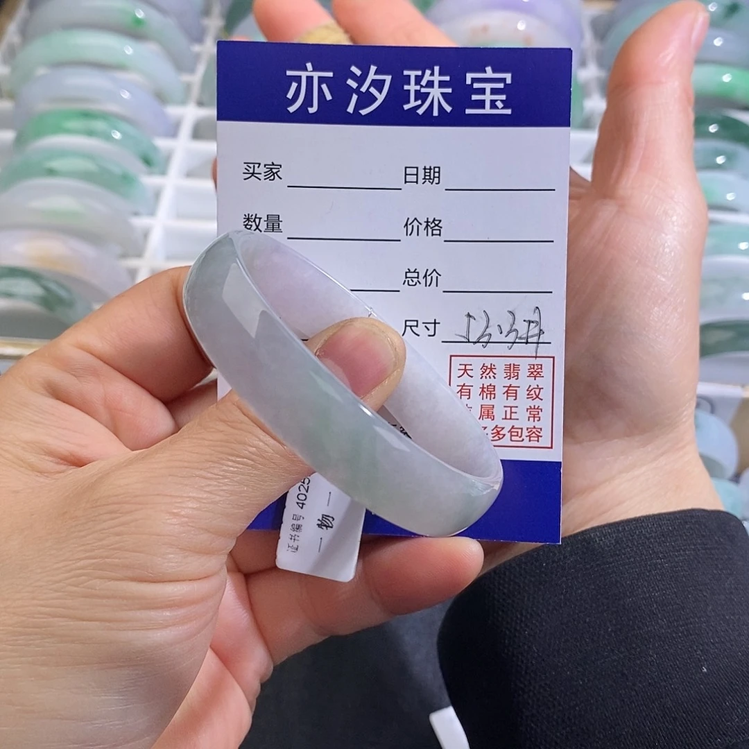 翡翠未镶嵌手镯小平