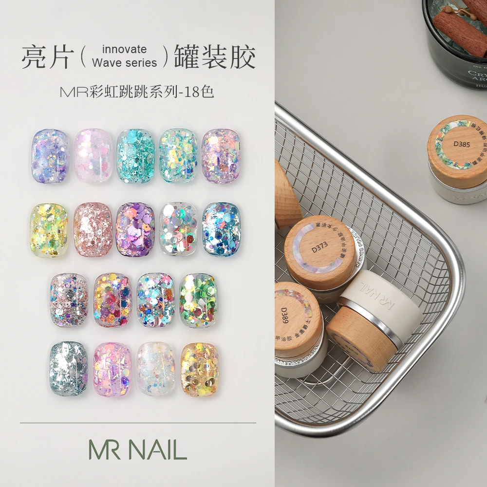 MR NAIL亮片甲油胶2025年新款彩虹亮片美甲罐装爆闪彩色指甲胶