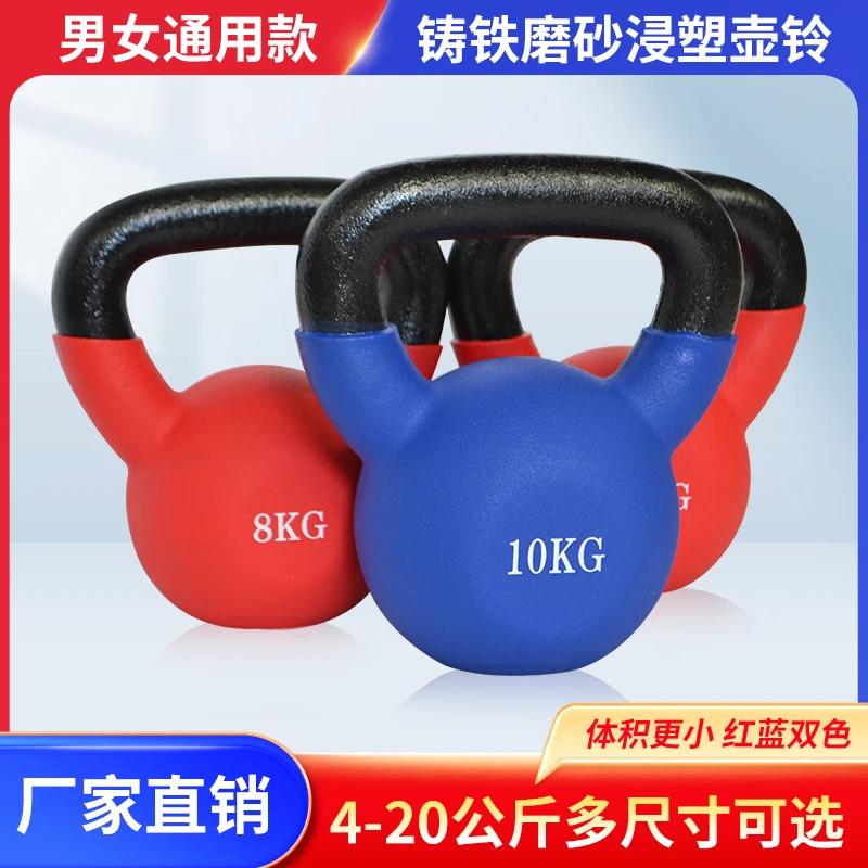 铸铁壶铃男女士健身专用家用浸塑纯铁处理竞赛纯铁优质磨砂舒适铁