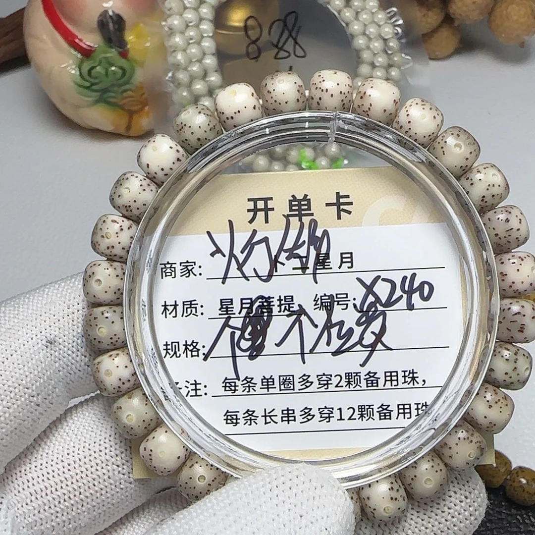 星月菩提手串X240星月单圈