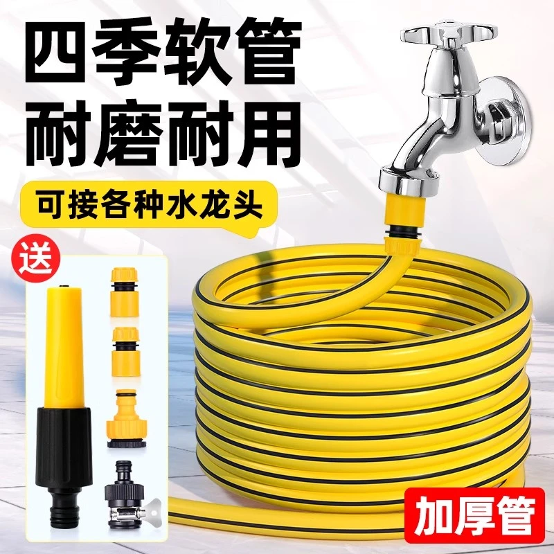 水管软管子洗车高压防冻防爆耐磨连接自来水龙头增压冲洗地面窗户