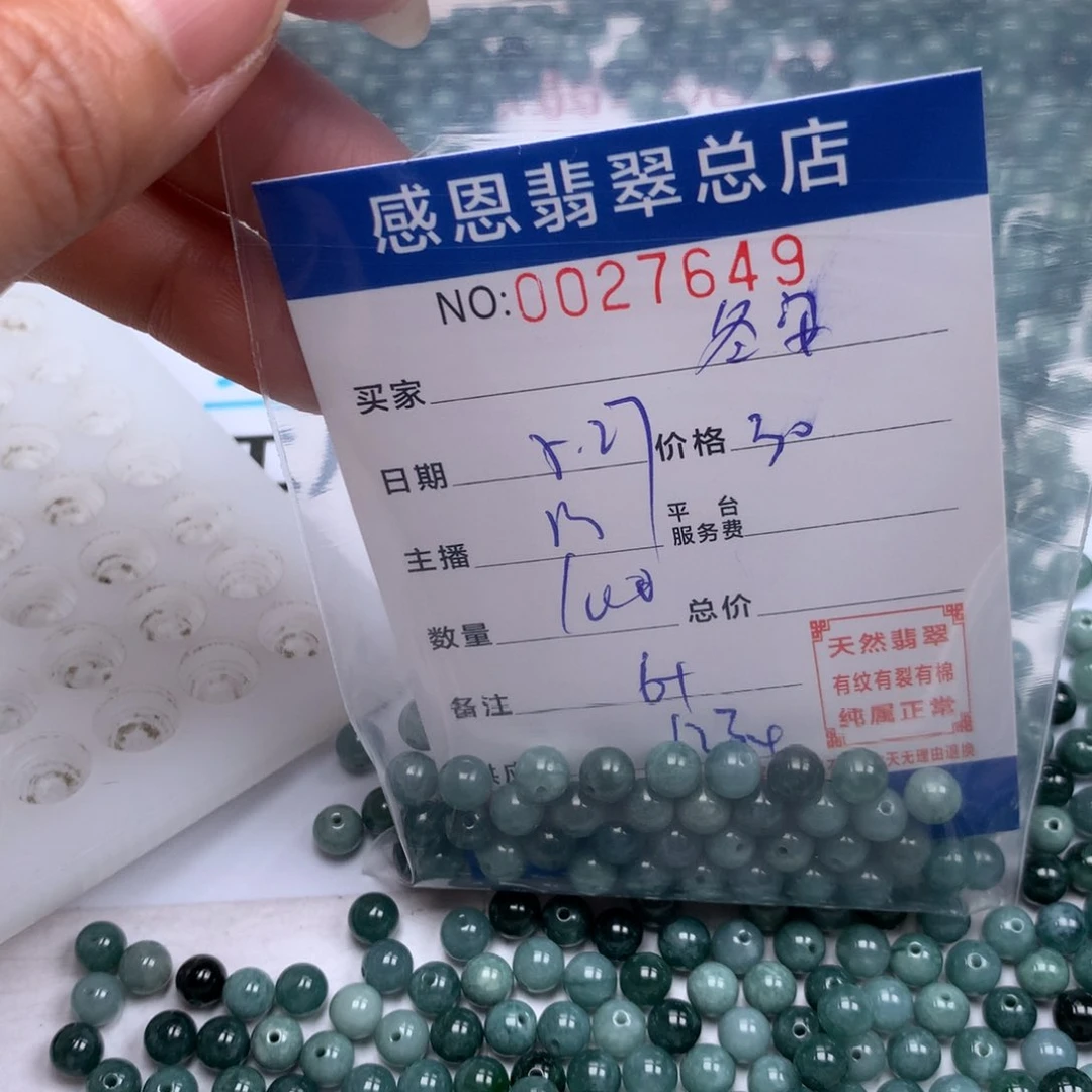 未镶嵌手链翡翠冬****↷