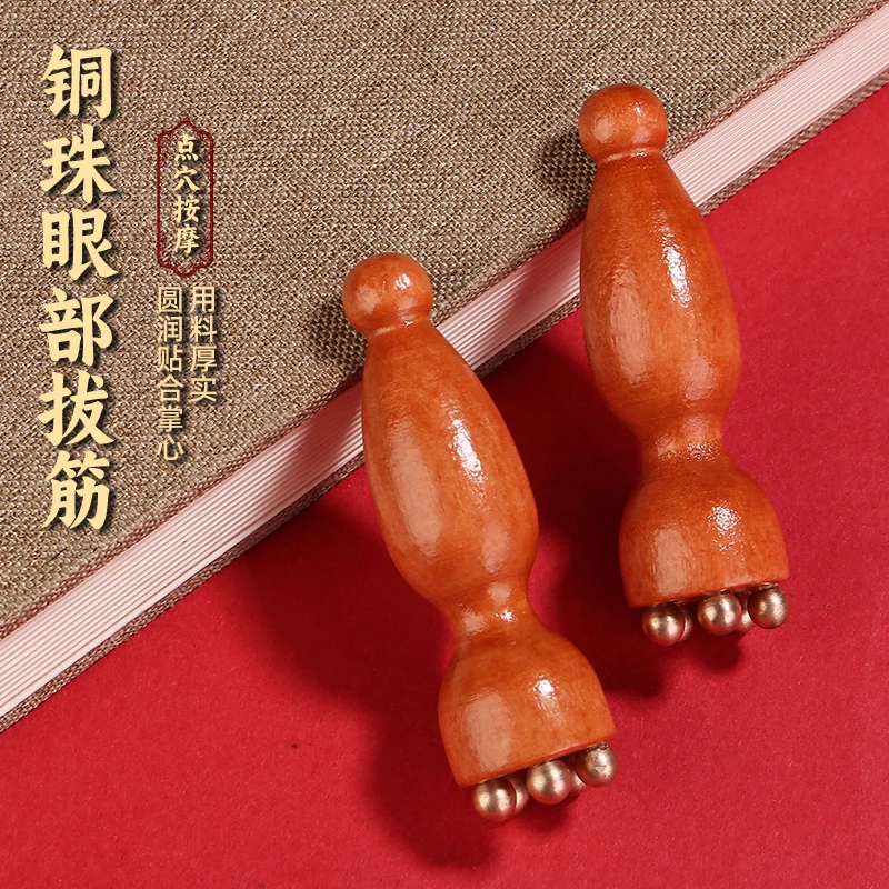 家用便捷黄铜小莲蓬眼部按摩器面部美容仪经络按摩穴位缓解拔筋棒