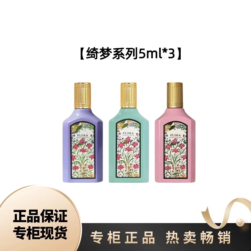 【绮梦系列】绮梦女士花果香调浓香香水组合礼盒送礼送人节日