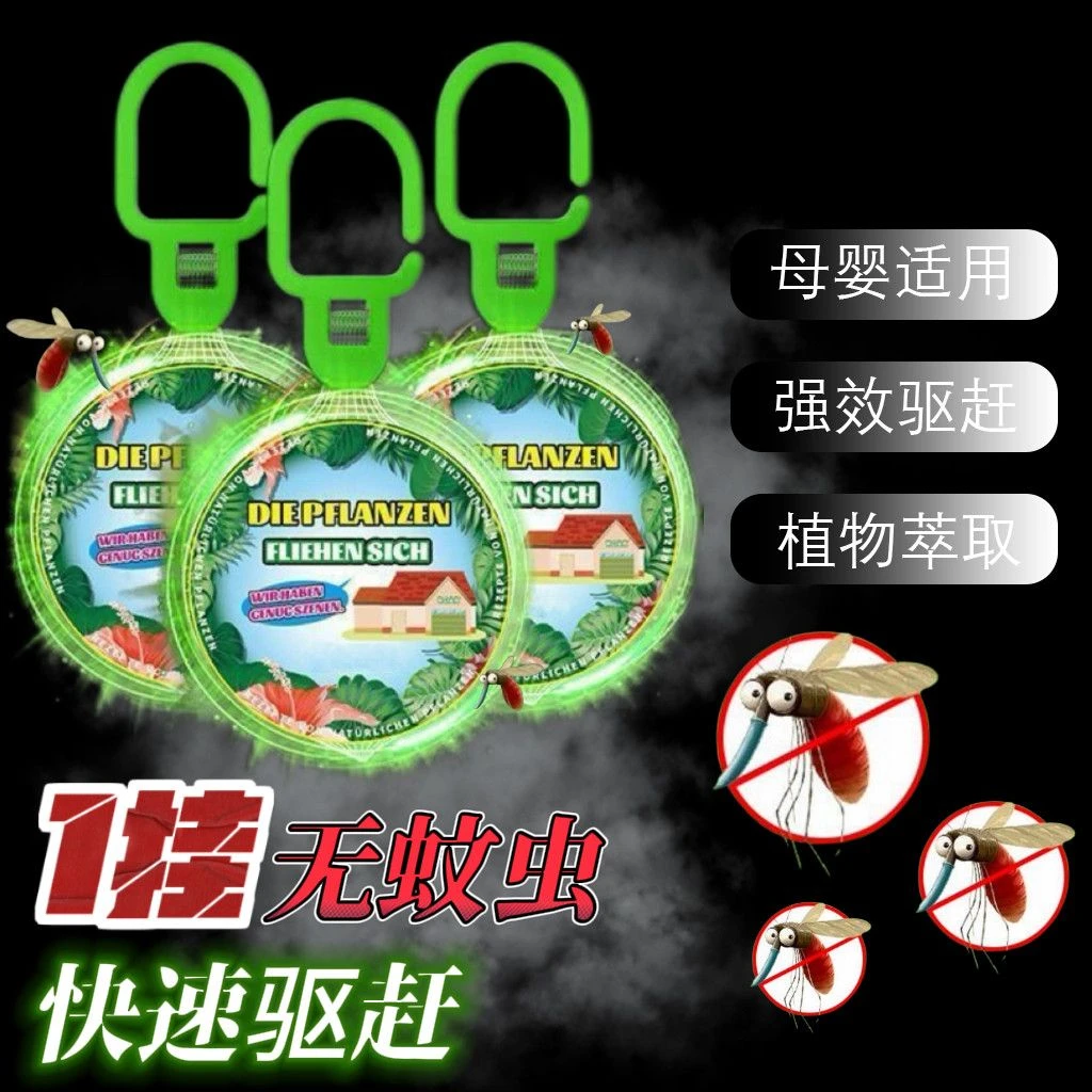 强效驱蚊植物挂件室内神器苍蝇蟑螂香薰防虫凝胶蚊虫驱赶害虫神器