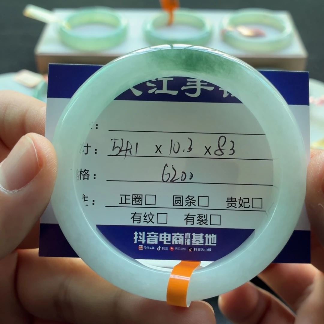 未镶嵌手镯翡翠