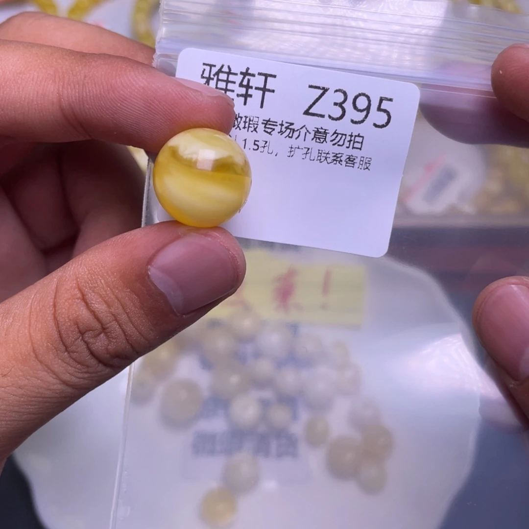 琥珀未镶嵌珠宝奇石