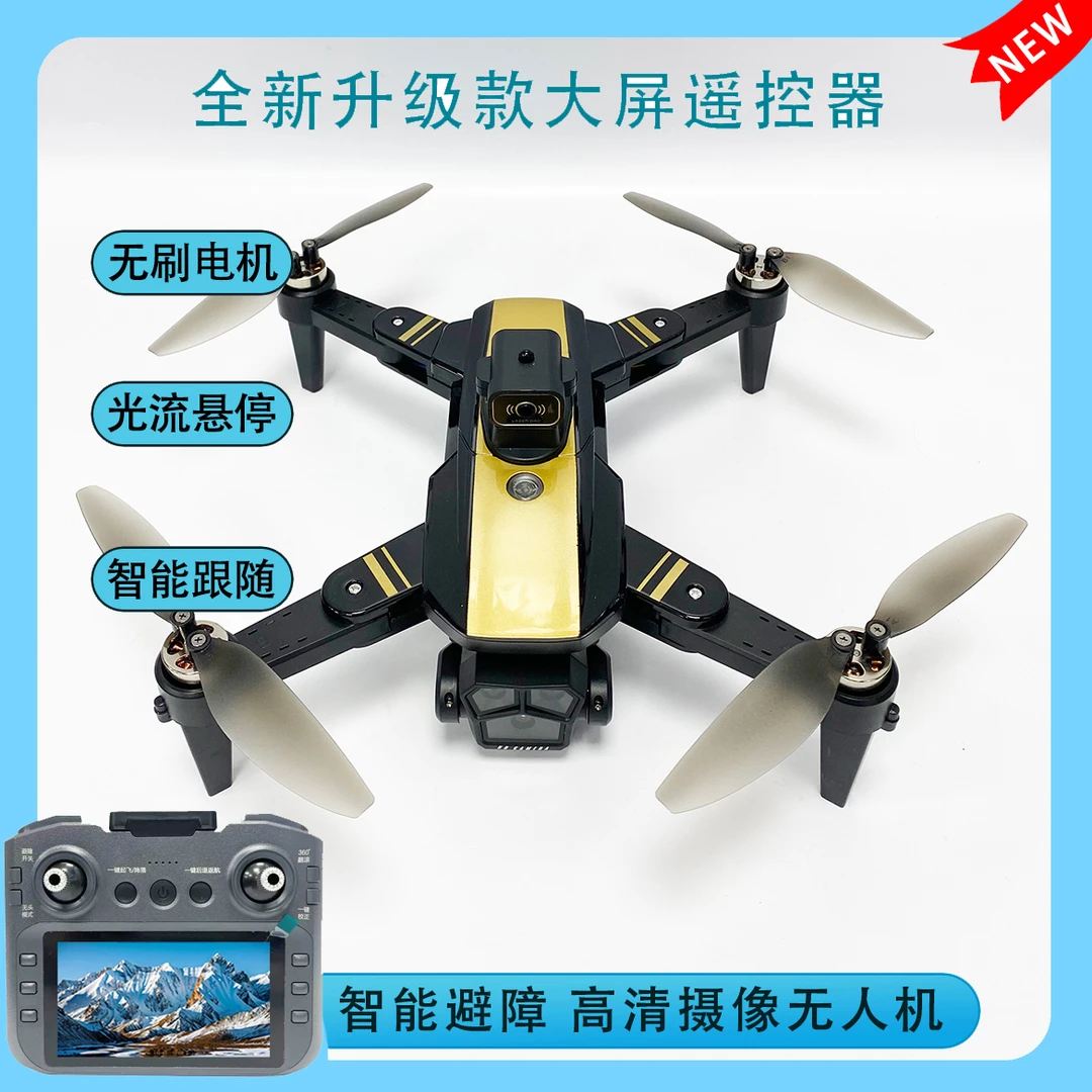 未拆封 XMR/C 无刷电机 大屏遥控 三档速度切换 航拍四轴飞行器