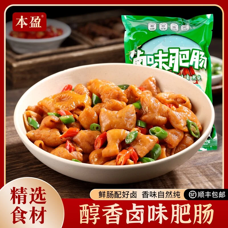【到手七包1400g】好品质免切免洗五香卤肥肠精选卤味