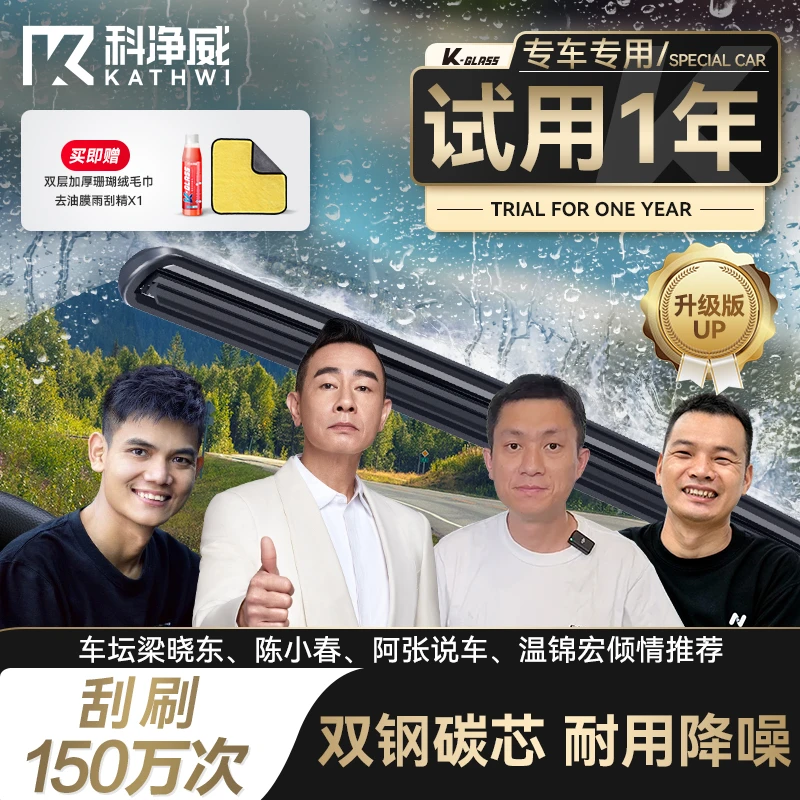 【沃尔沃专用】科净威XC40/XC60/XC90/V40/V60/S40/S60/S90 雨刮器