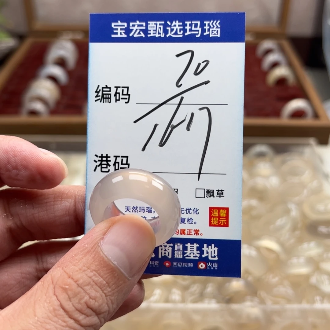 未镶嵌戒指玛瑙/玉髓