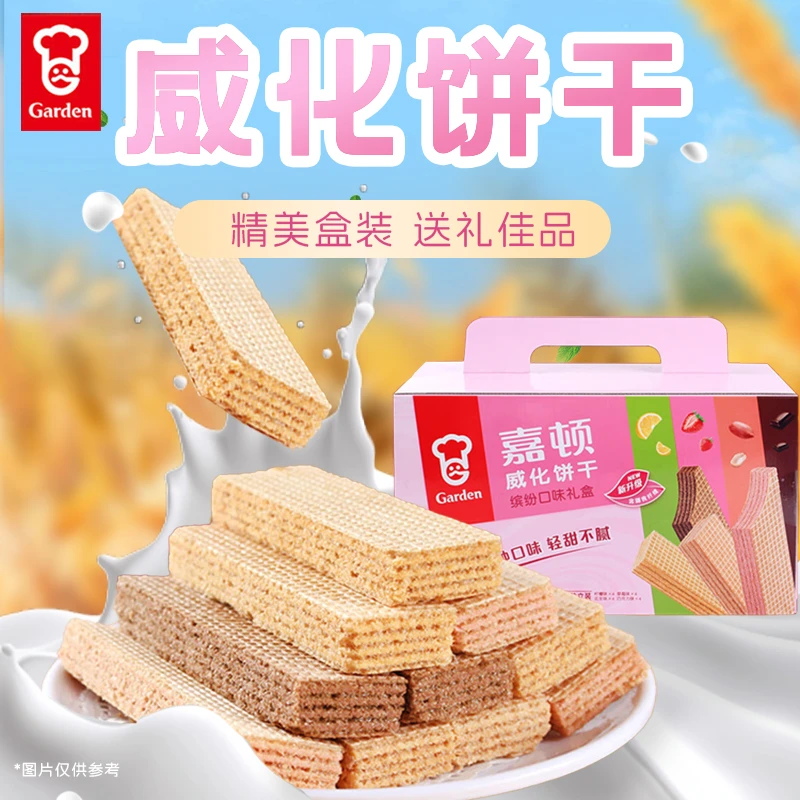 嘉顿威化礼盒528g下午茶方便代餐饱腹网红零食节日送礼休闲爆款