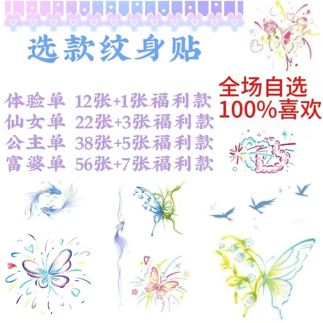 CAICALAILAI 彩色多巴胺纹身贴自选