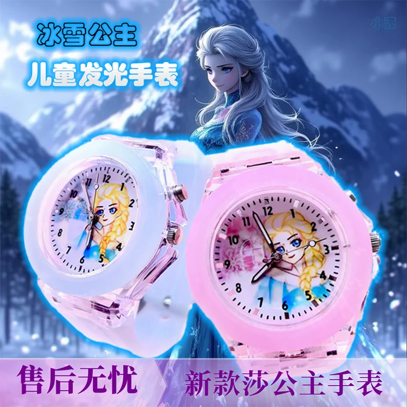 3-8岁艾莎冰雪公主发光手表可看时间的卡通KT猫库洛米玩具电子表6