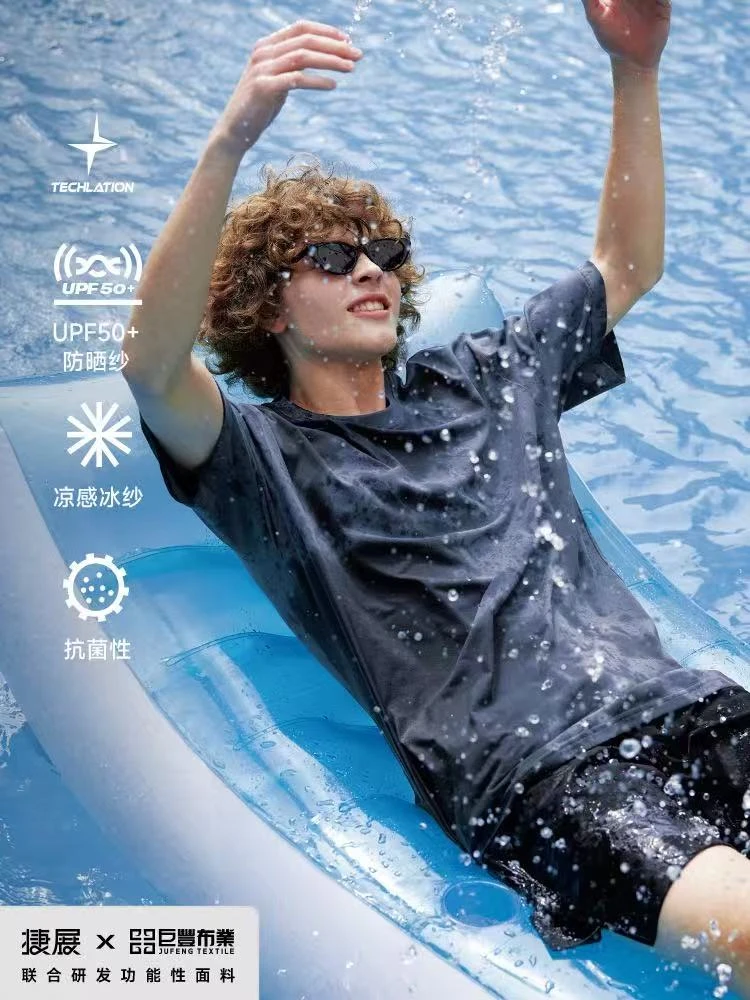 重磅新款薄荷T恤5合1科技纯色短袖25年户外防晒速干抑菌凉感短袖