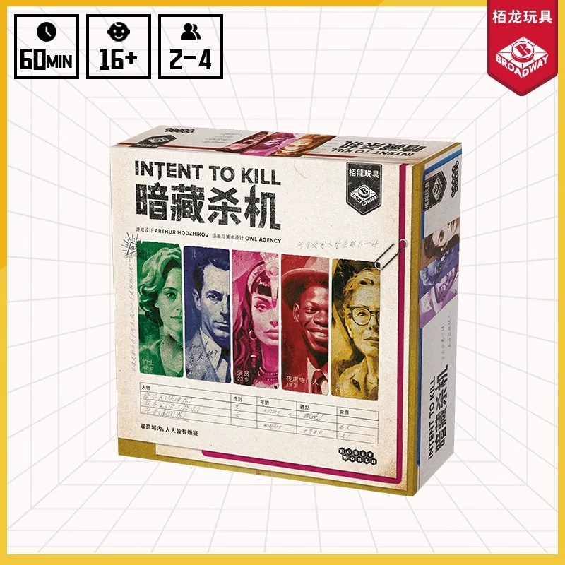 栢龙玩具桌游暗藏杀机桌面卡牌角色多人游戏