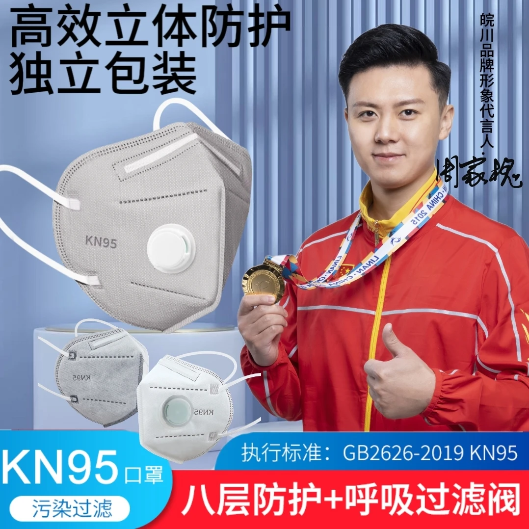 款kn95防尘口罩呼吸阀8层加厚成人防工业打磨防灰粉尘防异味