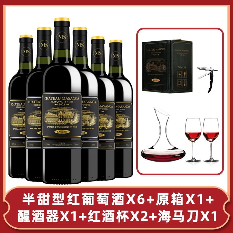 【中国生产】玛莎诺娅骑士古堡红葡萄酒半甜型12度6支装750ml