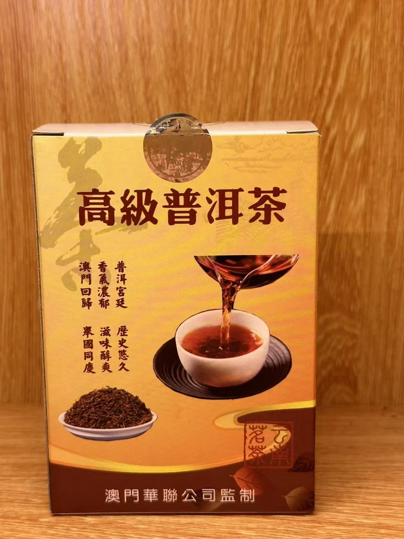鸿达號 99年 华联 高级 普洱茶 甜滑细腻  熟茶