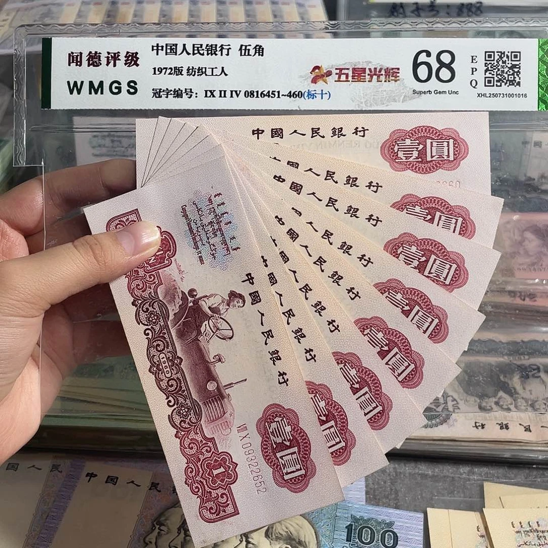 拖拉机8张小连号。全新保真。 原票