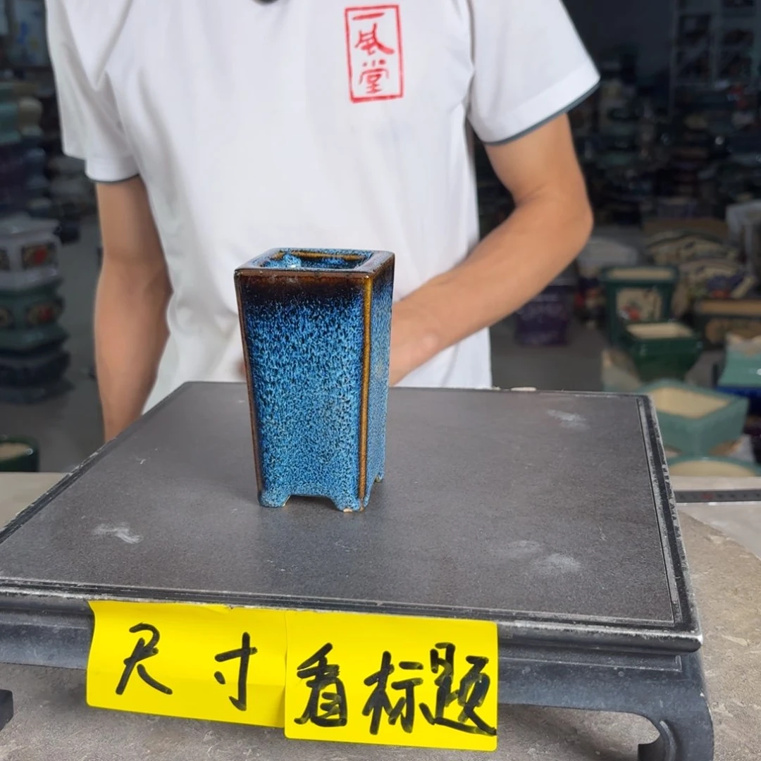一风堂石湾花盆 微瑕
