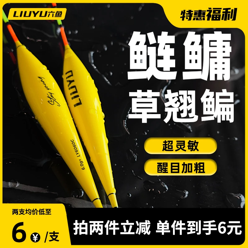 六鱼【特惠福利】鱼漂浮漂加粗醒目硬尾休闲黑坑高灵敏大物漂鲢鳙漂