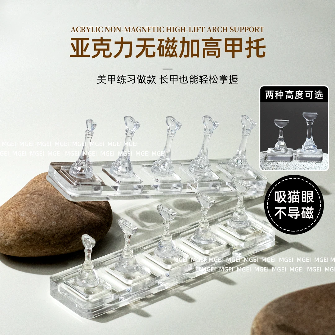 美甲可吸猫眼无磁铁甲托透明棋子底座穿戴甲做款甲片支架练习工具