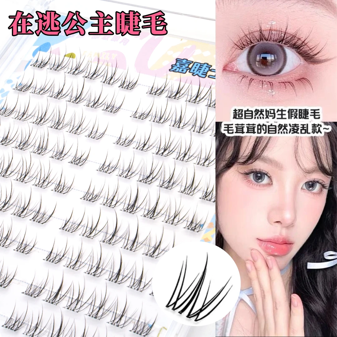 在逃公主假睫毛免胶免卸仿真自然化妆师太阳花女团毛绒韩系分段式