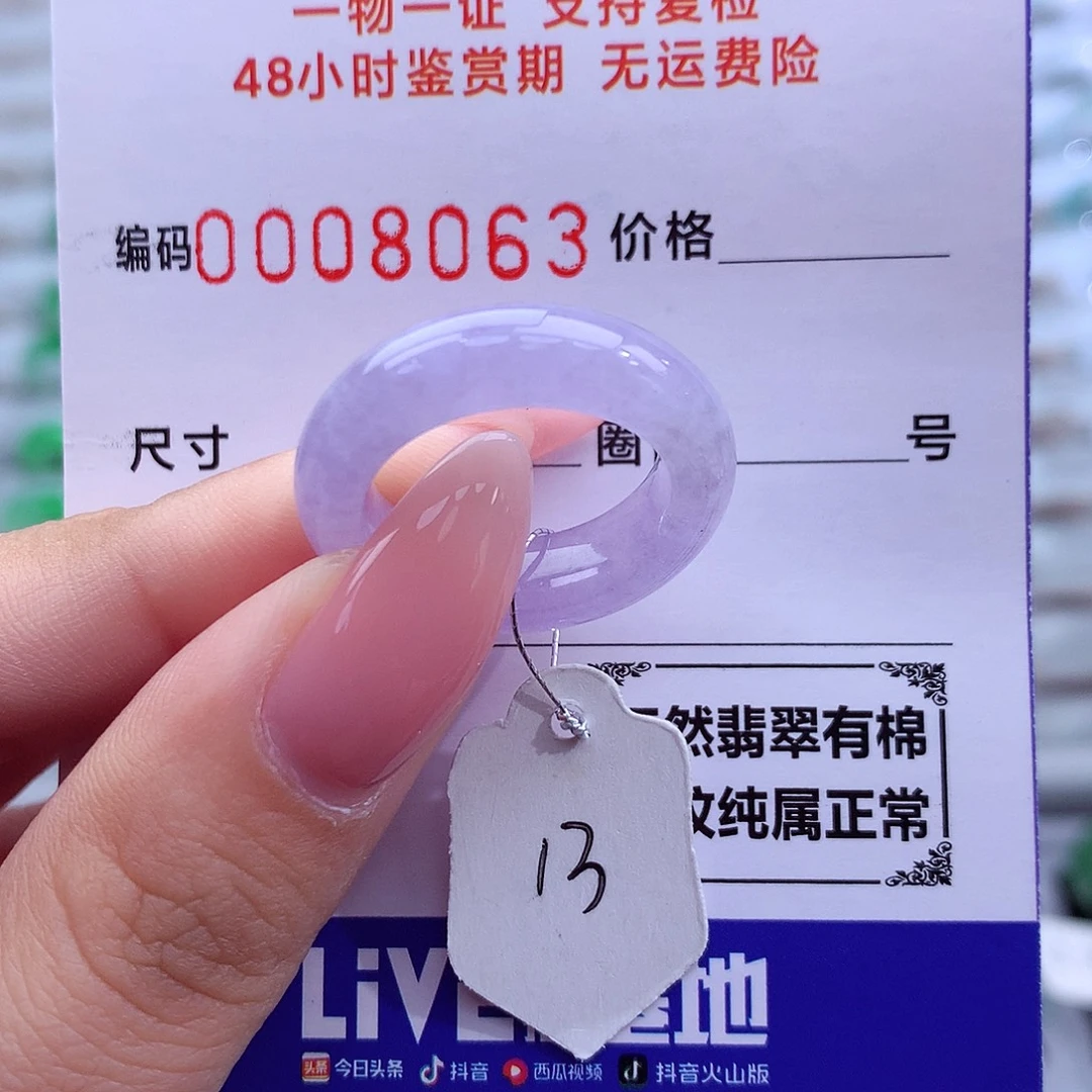 翡翠未镶嵌戒指天然