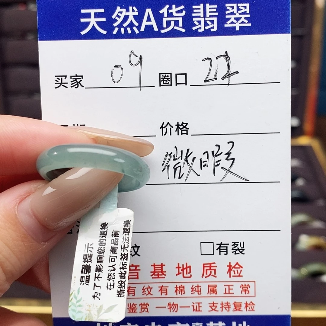 翡翠未镶嵌戒指翡翠