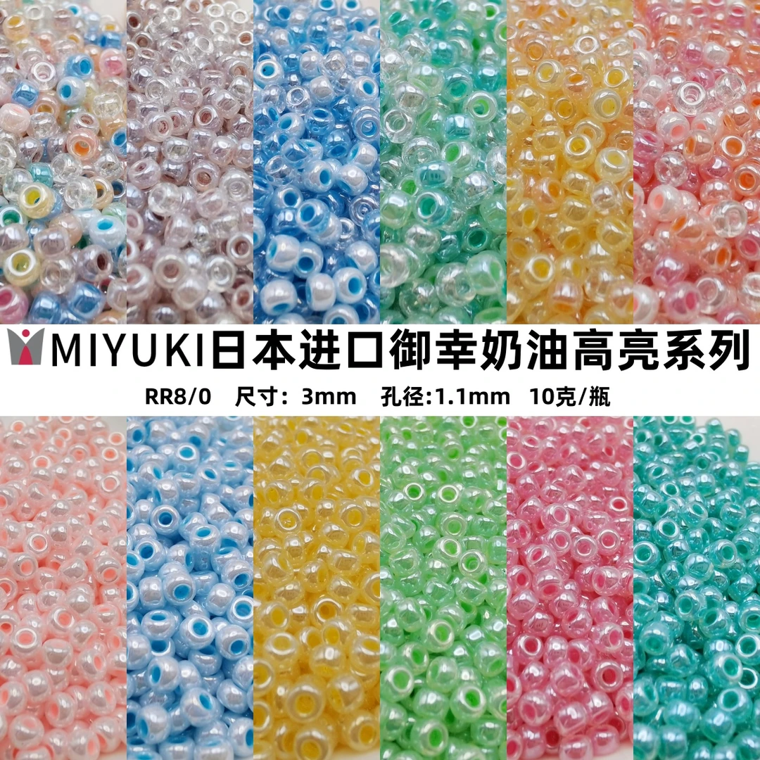 日本进口MIYUKI御幸米珠3mm奶油高亮系列手工DIY项链手链串珠配件