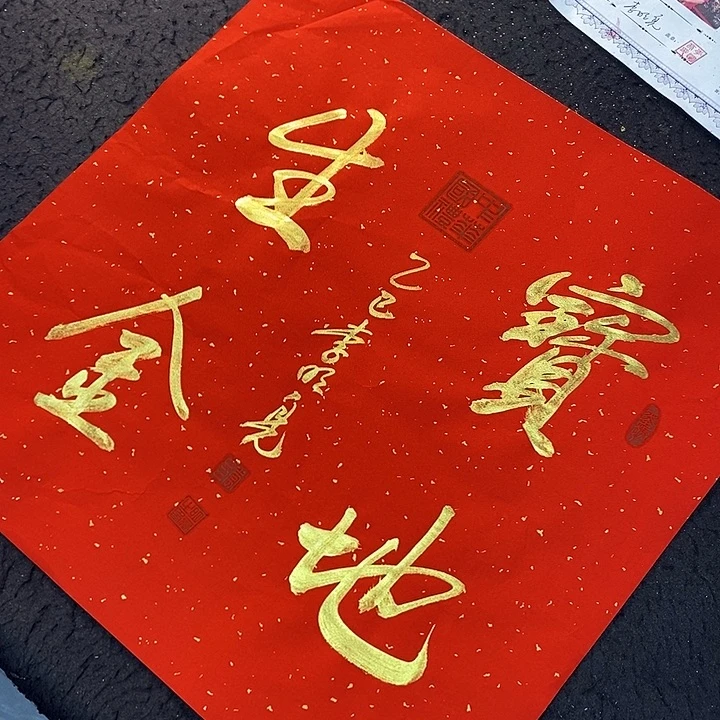 书法传世文化精品