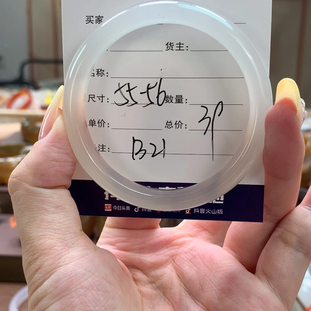 【闪购商品】玛瑙/玉髓手镯（贵妃镯）未镶嵌