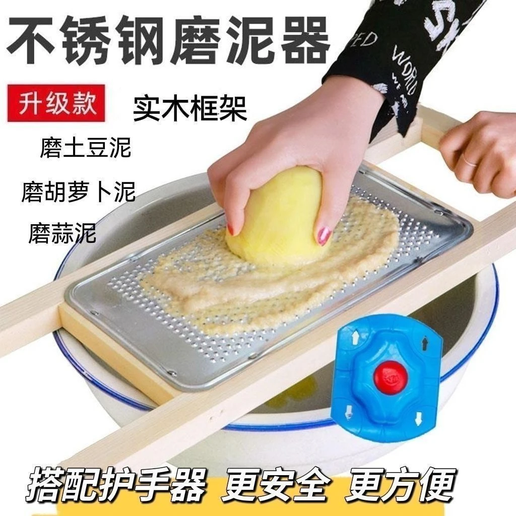 磨玉米泥磨土豆泥磨姜磨泥器家用水果泥工具