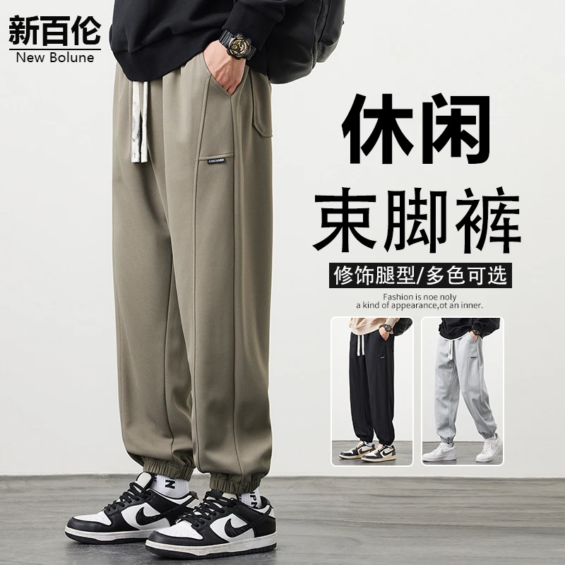 新百伦/NEW BOLUNE休闲卫裤男秋冬新款百搭帅气垂感运动束脚裤子