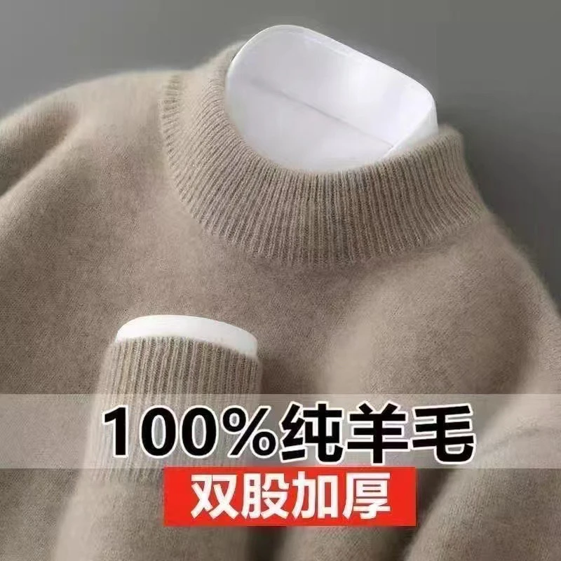 【精纺羊毛可机洗】100%羊毛半高领百搭时尚简约男半高羊毛衫