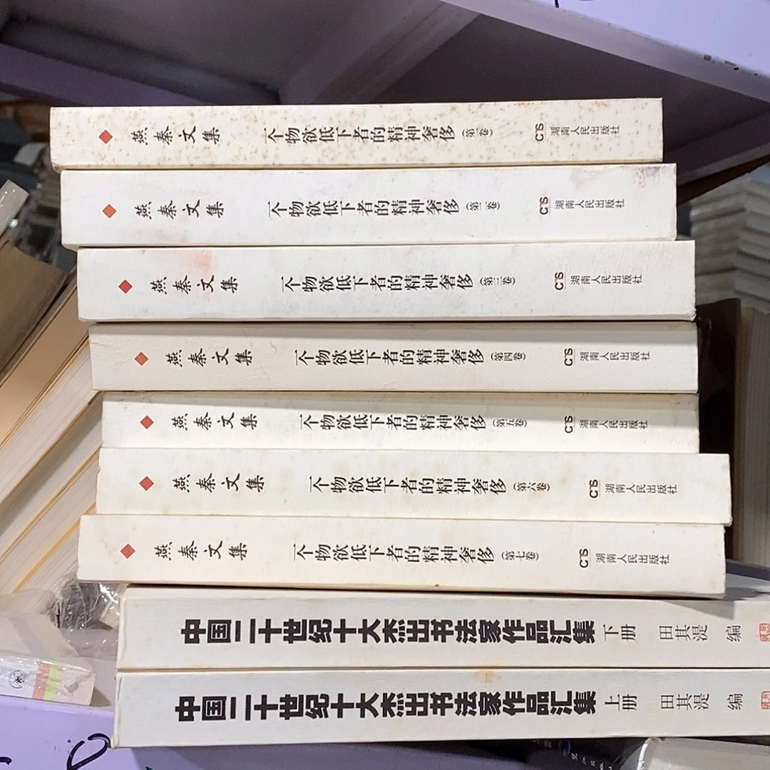 瑕疵锯口  一个物  7册