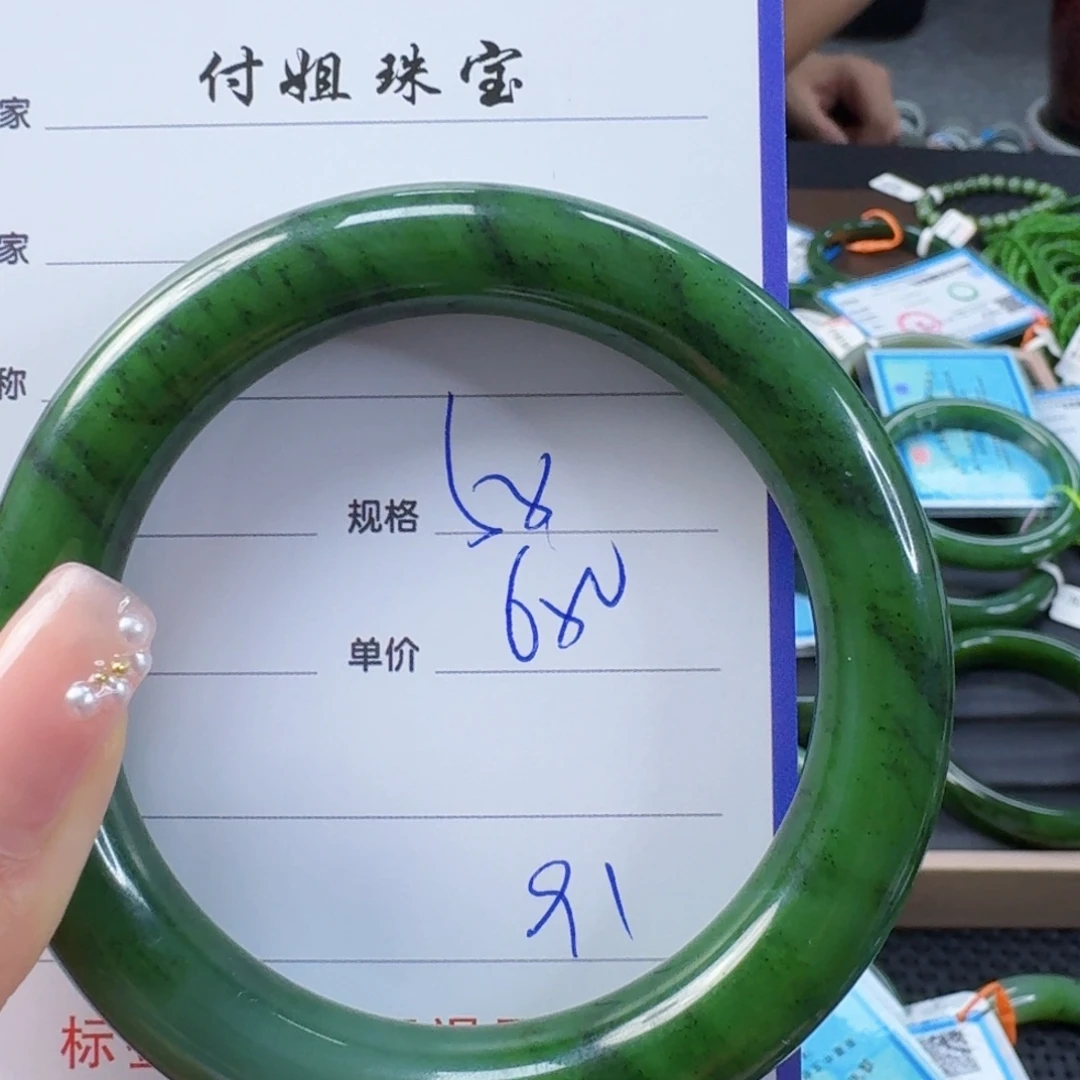 和田玉（碧玉）手镯未镶嵌