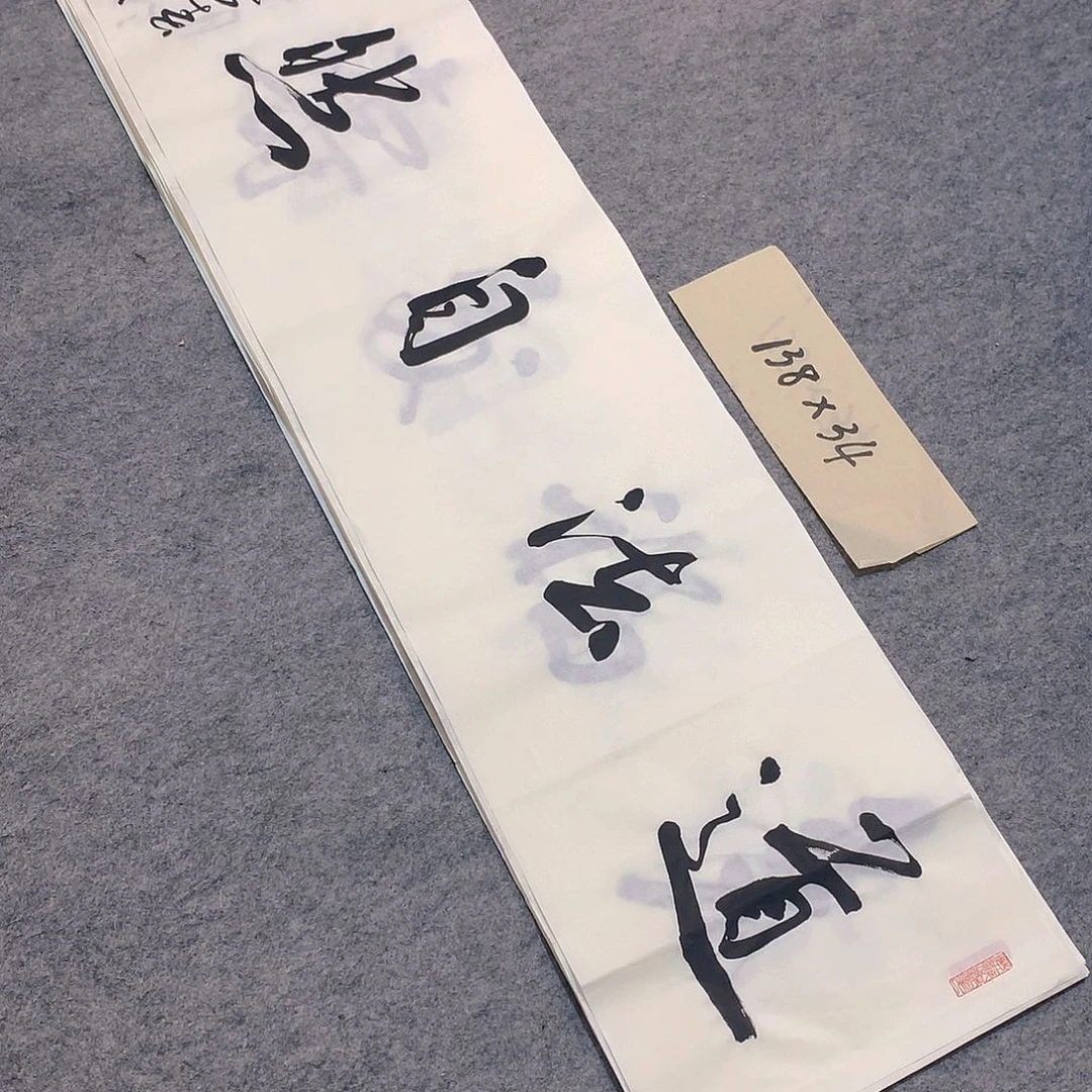 李士军老师书法作品