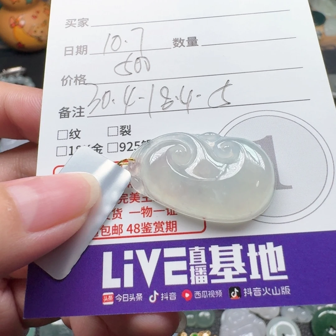 翡翠未镶嵌颈饰缅甸翡翠