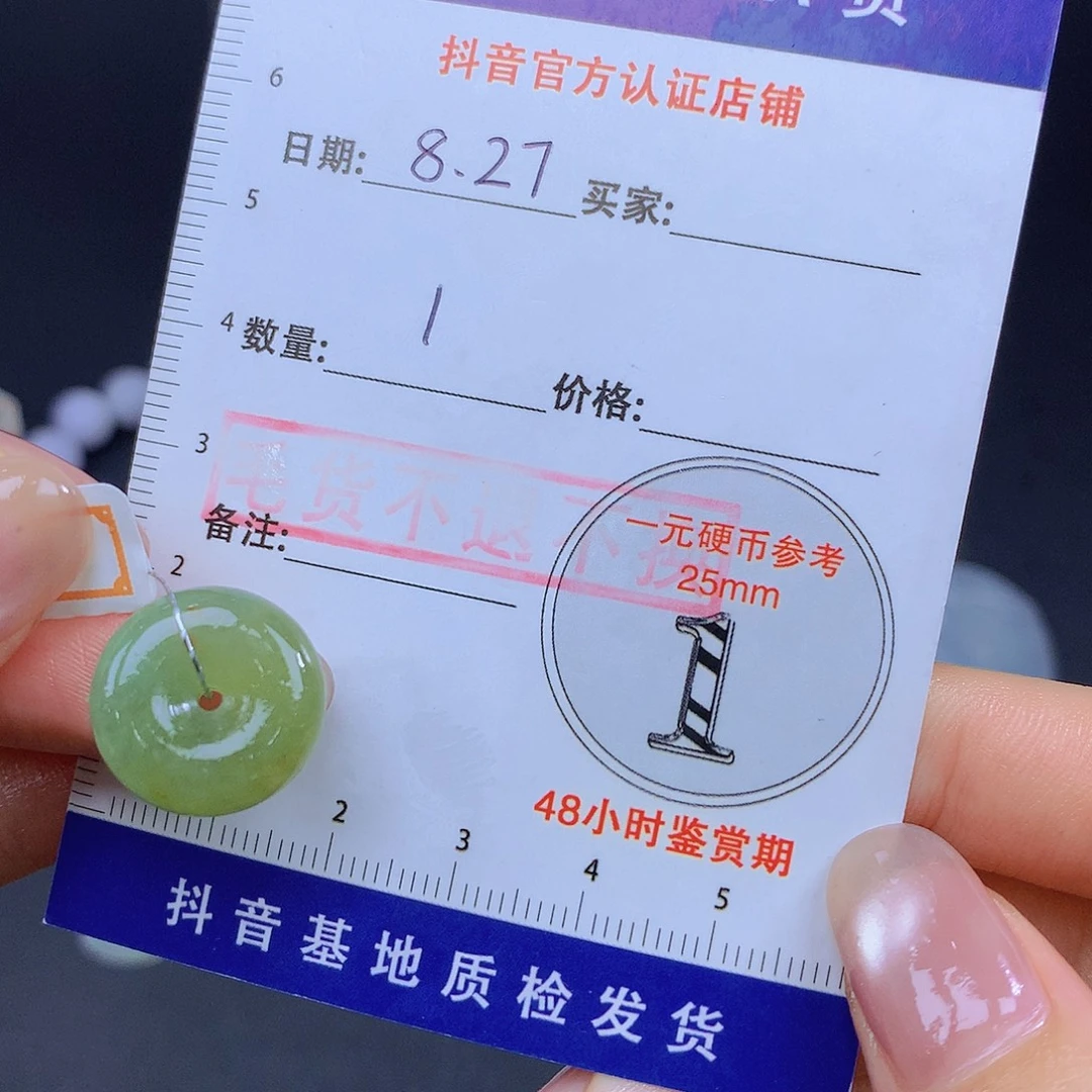 颈饰未镶嵌翡翠翡翠