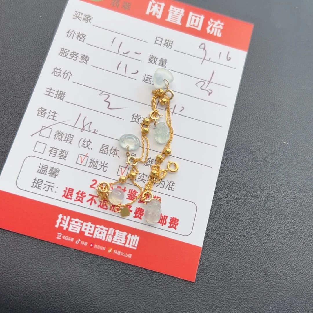 18K金镶嵌手链翡翠蓝*