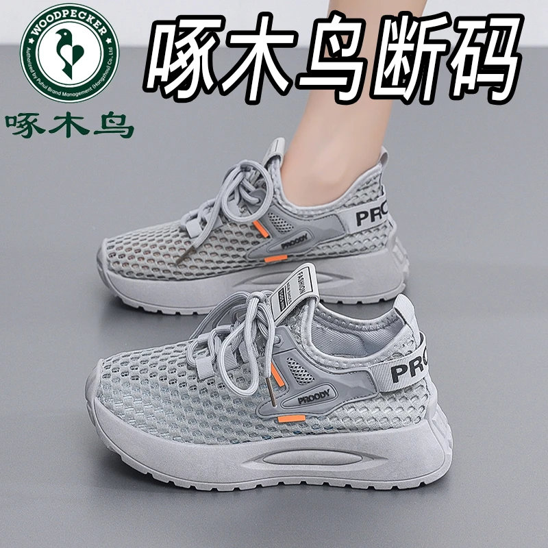 啄木鸟品牌夏季新款小白鞋女2025镂空网面透气防滑软底休闲运动鞋