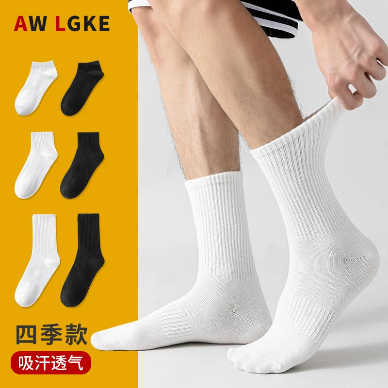 【纯色】夏季款舒适小白袜情侣透气潮流ins高筒运动篮球袜