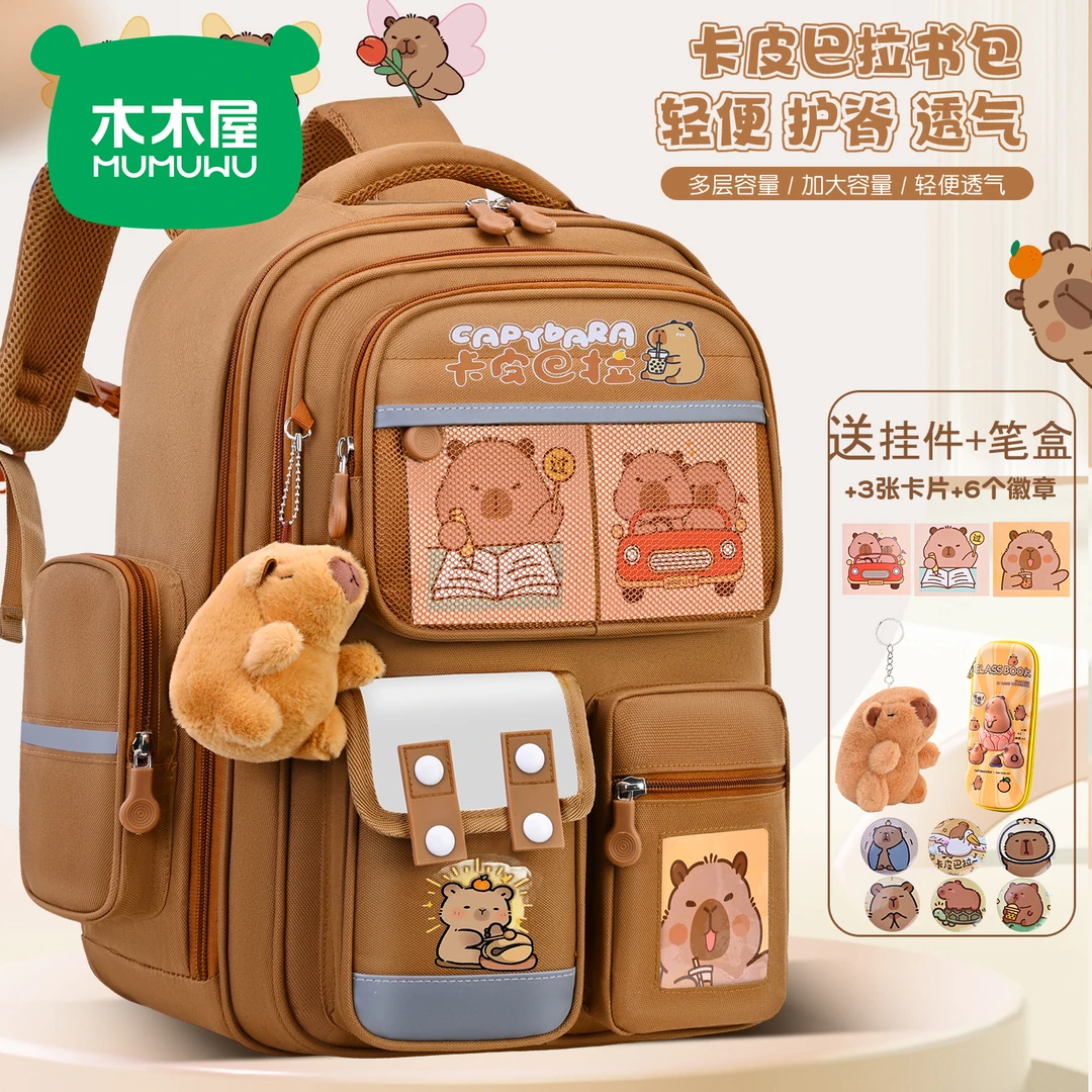木木屋卡皮巴拉儿童减负小学生书包一二三到六年级儿童男女孩背包