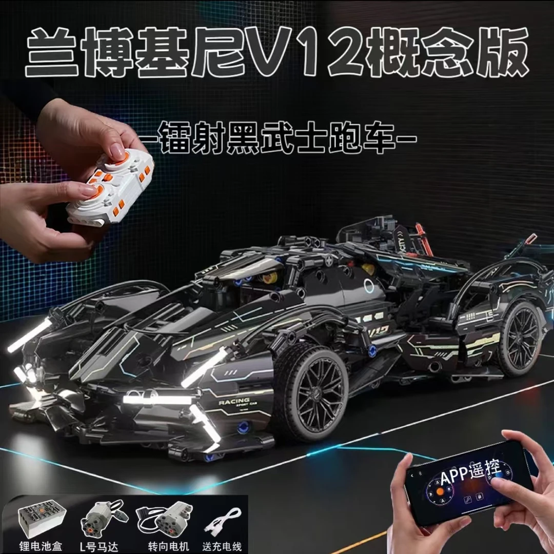 兼容乐高兰博基尼遥控跑车儿童益智拼装积木玩具模型男礼物8-16岁